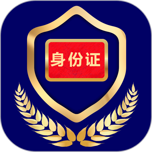 電子證件軟件