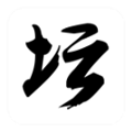 白金英雄壇2安卓版