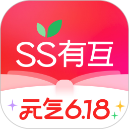 SS有互