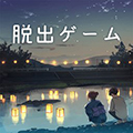 你給予我的燈火