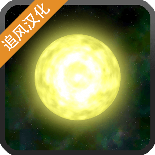太陽系行星2