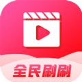 全民刷刷手機(jī)版