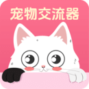 貓狗翻譯器
