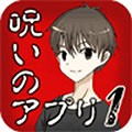 詛咒軟件