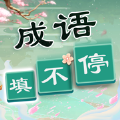 成語猜不停