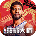 nba籃球大師平民最強(qiáng)陣容搭配推薦