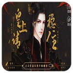 皇上請穩(wěn)住