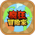 瘋狂冒險家