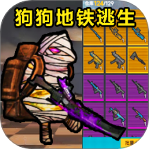 修狗槍?xiě)?zhàn)突圍