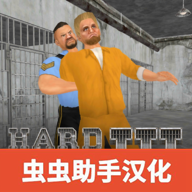 暴走監(jiān)獄III