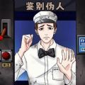 那不是我鄰居安卓版