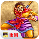 西游釋厄傳出招表