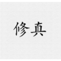?鐵銹戰(zhàn)爭(zhēng)