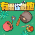 荒野求生大作戰(zhàn)手機版