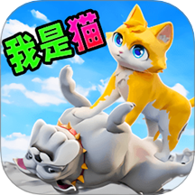 我是貓歷險(xiǎn)記