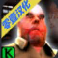 肉先生的弟弟