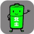 北塵電池廠