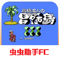 冒險島3