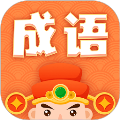 躺賺成語接龍