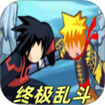終極亂斗中文版
