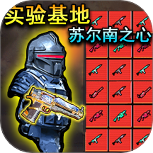 修勾傳世武器