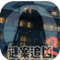 逃出異人館