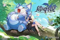 獵風傳說職業(yè)有什么