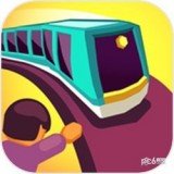 搭列車