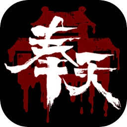 奉天白事鋪攻略大全