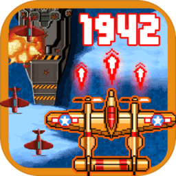1942空戰(zhàn)射擊