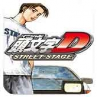 頭文字d公路傳說