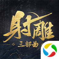 射雕引雷針獲取攻略