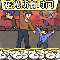 腦洞解壓世界最新版