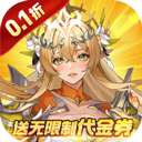 第四紀(jì)元0.1折游戲陣容推薦