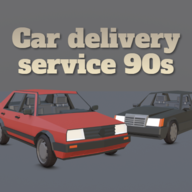 90年代汽車駕駛