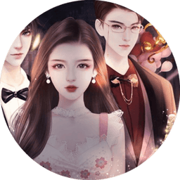 橙光雙面影后