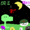 豌豆與僵尸