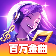 百万金曲