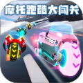 像素賽車高手手機(jī)版