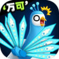孔雀拔毛大賽手機版