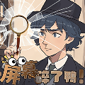 屏幕碎了鴨