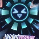 激射超新星