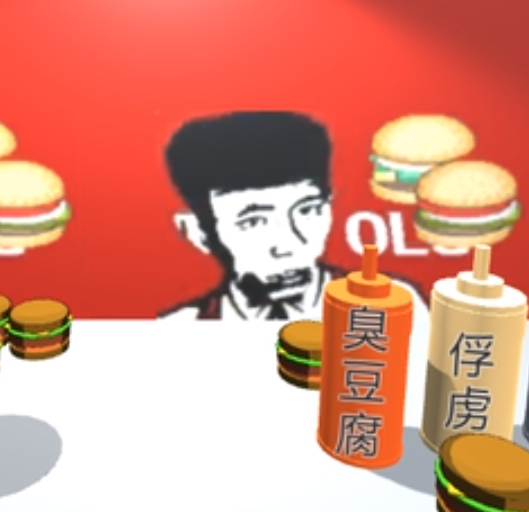老八小漢堡模擬器