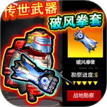 修狗逃生2