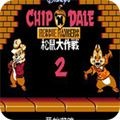 松鼠大作戰(zhàn)2