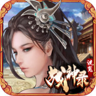洗冤戰(zhàn)神錄