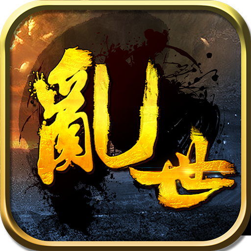 亂世雄風(fēng)