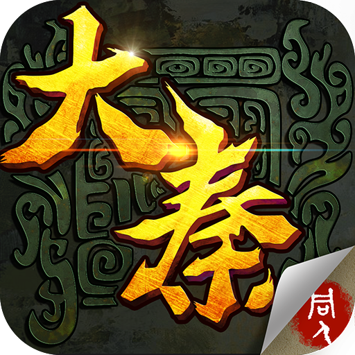大秦風(fēng)云錄