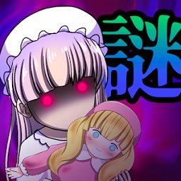 怪異偵探