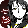 七怪談